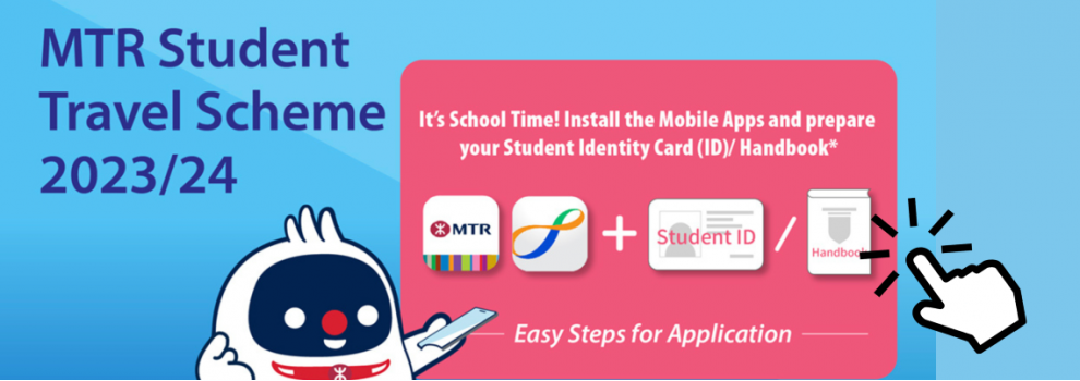 MTR Student Travel Scheme